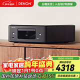 天龙（DENON）RCD-N12  HiFi发烧家用音响USB桌面流媒体CD数播二合一可组迷你音响智能蓝牙Airplay HDMI ARC黑色