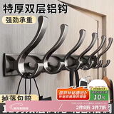 八海鸟【双层挂钩 双倍容量】挂衣钩衣服挂钩入户门后壁挂衣帽钩免打孔