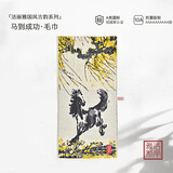 洁丽雅（Grace）全棉毛巾10A抗菌吸水加厚洗脸巾纯棉男女士面巾130g本命年马