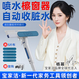 宝家洁（BAOJIAJIE）擦玻璃神器高层外窗可伸缩杆玻璃刮喷水集水擦玻璃四合一擦窗神器