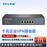 普联（TP-LINK）5口千兆有线路由器 单/多WAN口 企业级路由器 AP管理/防火墙/VPN TL-R476G 5口千兆/单WAN口