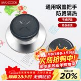 美厨（MAXCOOK）锅盖把手 盖珠盖滴组合套装 两只装适用于各类锅具MBG-02