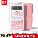 晨光(M&G)文具热门商品 82MS函数计算器 学生多功能考试科学计算机(适用于初高中) 粉色 ADG98770