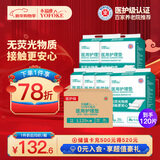 永福康医用护理垫L120片 尺寸60*90cm 婴儿孕产妇床垫老人一次性隔尿垫