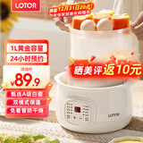 LOTOR电炖锅大容量全自动炖汤煲汤煮粥神器隔水燕窝炖盅1-2人迷你陶瓷宝宝婴儿辅食熬粥专用锅 白色蒸笼款 1L