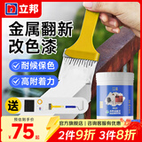 立邦水性金属漆 铁栏杆入户门改色翻新漆防盗门自刷油漆环保涂料 【耐候保色】白色-可调色 1kg（约涂5-6㎡/2遍）