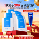 WIS玻尿酸面膜20片抗皱紧致晒后修护补水保湿护肤品送女友生日礼物