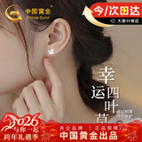 中国黄金（CHINA GOLD）四叶草银耳钉女生纯银耳环银耳饰平安夜圣诞节礼物女友老婆生日 心形四叶草耳钉-托帕石+京速达