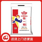 风筝特一粉5斤 中筋小麦面粉 馒头/面条/饺子粉 原料