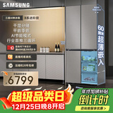 三星（SAMSUNG）AI神冰箱8系进阶款 501L十字门冰箱 三循环超薄零嵌干湿分储 灰 RF50DG5131QQSC 国家补贴