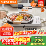 苏泊尔（SUPOR）电陶炉煮茶电磁炉家用新型超薄彩印双环大功率电池炉大面板火锅炒菜围炉煮茶炉C22-CS07国家补贴