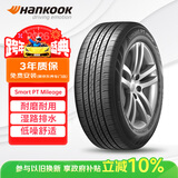 韩泰（Hankook）汽车轮胎 205/65R15 94H H728 适配帝豪EC7/科鲁兹/标致2008