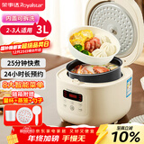 荣事达（Royalstar）电饭煲电饭锅家用2-3人小型智能预约煮饭煲汤蒸菜三锅一体奶油白多功能米饭锅带蒸笼3升RFB-S30N6