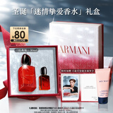 阿玛尼Si挚爱香水30ml经典版 花果香调女士香水 圣诞限定生日礼物送女友