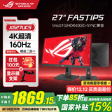华硕（ASUS）ROG绝神XG27UCS 国家补贴 27英寸电竞4K160Hz显示器  FastIPS屏幕 HDR400认证 Type-C升降旋转 27英寸 4K160Hz  XG27UCS