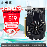 小影霸gt610/1030 gtx1050ti/1650/1660s rtx2060/3050台式电脑全高新办公设计电竞游戏3a光追LP半高显卡 GT1030 4GD4 刹影
