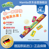 Mamba二宝水果软糖 106g 德国进口 维生素儿童糖果 休闲零食 节日礼包