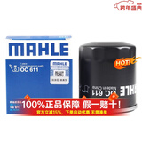 马勒（MAHLE） 机油滤芯适用于 卡罗拉雷凌 铁机滤/致炫致享花冠威驰奕泽C-HR