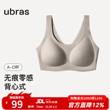 ubras【虞书欣同款】小奶皮云朵隐形无尺码内衣女粉底液文胸透气无痕 【经典】甜杏仁色 均码 背心小底围  80-100斤/A-C杯