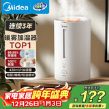 美的（Midea）热蒸发空气加湿器鼻炎家用卧室客厅大雾量静音孕妇母婴幼儿小型雾化桌面抗菌取暖圣诞礼物国补3R50
