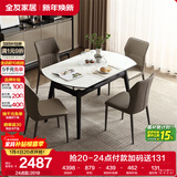 全友家居 多功能可伸缩餐桌客餐厅吃饭桌子家用餐桌餐椅组合一桌四椅