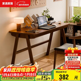 家逸 实木书桌电脑桌书房学习桌学生写字桌简约办公桌子胡桃色1.2米