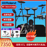 罗兰（Roland）罗兰电子鼓架子鼓TD07DMK TD07KV成人儿童练习娱乐演奏电鼓 5鼓4镲TD07KV+鼓凳+礼包