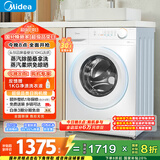 美的（Midea）滚筒洗衣机全自动 带烘干洗烘一体 10公斤家用超薄 双重除菌 MD100V11FPRO 以旧换新 国家补贴