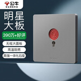 公牛（BULL）开关插座 G12系列 呼叫开关86型暗装面板G12D121 星空灰