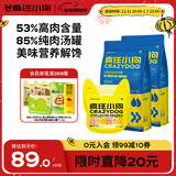 疯狂小狗狗粮小型犬幼犬成犬粮泰迪比熊去泪痕零食罐头组合装3.5kg7斤