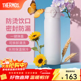 膳魔师（THERMOS）保温杯不锈钢水杯儿童男女士杯子车载水杯新年礼物定制团购JNL 渐变粉蓝 500ml