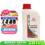 本田（HONDA）东本原厂制动液/刹车油适用于思域飞度雅阁CRV锋范缤智凌派