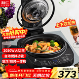 利仁（Liven）空气炸锅 4L智能自动搅拌家用煎烤机可拆洗大容量可视炸锅自动搅拌加深三明治锅早餐机KZ-D1012