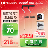 鱼跃（Yuwell） 医用腋下拐杖老人骨折助行器加厚可调节手杖双拐高端双支YU861