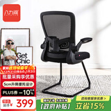 八九间 S5Z米粒弓形电脑椅家用学生学习写字椅书房办公靠背椅子人体工学 S5Z第3代_经典款_黑框黑网
