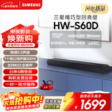 三星（SAMSUNG）HW-S60D/XZ全景声5声道 无线蓝牙音箱 精巧型回音壁 家庭电视桌面音响 智能APP 智能控声soundbar
