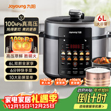 九阳（Joyoung）国家补贴100kPa速萃电压力锅6L大容量家用双胆智能预约炖肉煲汤煮粥Y-60H101电饭煲高压锅6-8人  