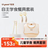 世喜ppsu儿童筷子+ 训练叉勺+硅胶围兜学吃饭练筷1-3-6岁儿童餐具套装