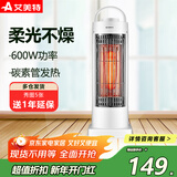 艾美特（AIRMATE）2025新款围炉取暖器小太阳电暖器鸟笼烤火炉马灯家用碳素管小型台式电暖气远红外节能暖炉 双面散热HR6-X2 节能款