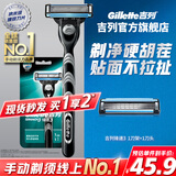 吉列锋速3 剃须刀刮胡刀手动 3层刀片 男士手动剃须 官方旗舰店 非吉利 刮胡须刀 【经典款】锋速三 1刀架 1刀头