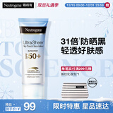 露得清轻透防晒霜SPF50+男女高倍防晒隔离防水防汗户外便携防晒乳液30ml