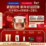 娇韵诗弹簧霜50ml滋润型面霜紧致维稳补水淡纹保湿护肤品新年礼物送女友