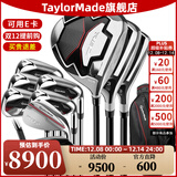 Taylormade泰勒梅高尔夫球杆全套男女士2025新款新手初中级练习RBZ组合套杆 碳素R 男士套杆 2025新款 RBZ男女士球杆套杆