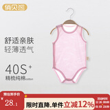俏贝熊 婴儿包屁衣无袖纯棉无骨网眼夏季薄款新生儿衣服宝宝背心哈衣 竹纤维粉（侧开扣） 59cm