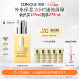 倩碧混皮黄油125ml无油清爽型乳液面霜敏感肌护肤品圣诞礼物送女友