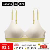 蕉内【赵露思同款】空气杯311S法式三角杯女士内衣棉感薄款透气文胸罩
