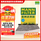 曼牌滤清器（MANNFILTER）空调滤清器滤芯CUK2939/CUK29061迈腾CC速腾高尔夫途安帕萨特途观