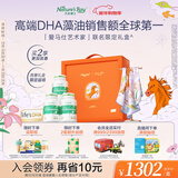 天然博士小琥珀DHA藻油180粒艺术礼盒装 金标dha藻油 dha婴幼儿0-3岁