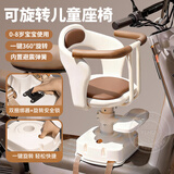 FGHGF电动车儿童座椅前置电瓶车宝宝安全座椅踏板摩托车小孩婴幼儿坐椅 米白全包围 【一键旋转+可升降减震】 8个月-3岁