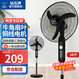 钻石牌（DIAMOND）  【风扇踏青放价】电风扇家用落地扇办公室立式风扇大风量定时遥控机械摇头四档调速五叶 18寸铜线机械款